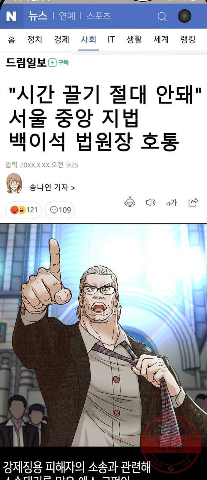 판사 이한영 64화 23
