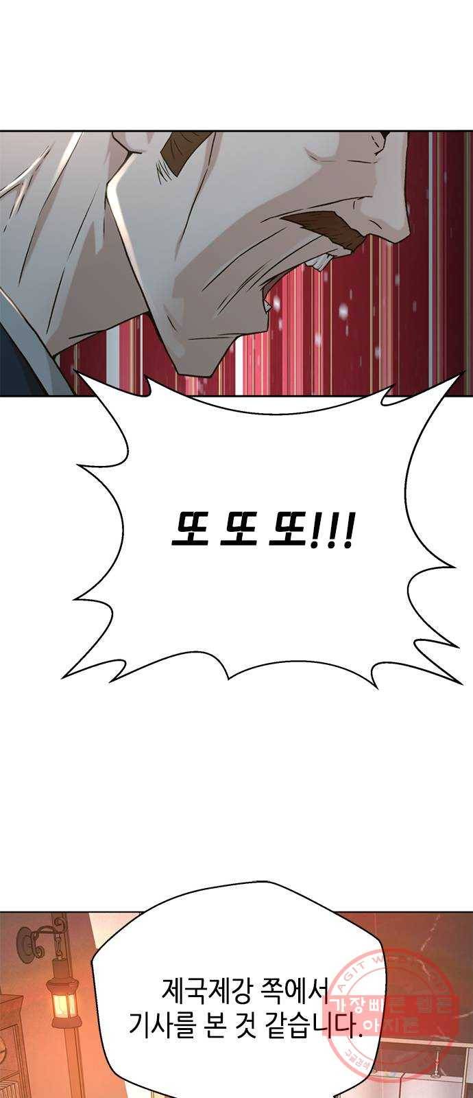 판사 이한영 64화 26