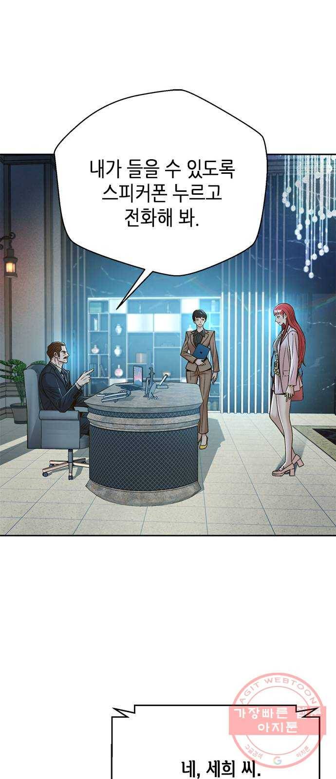 판사 이한영 64화 32