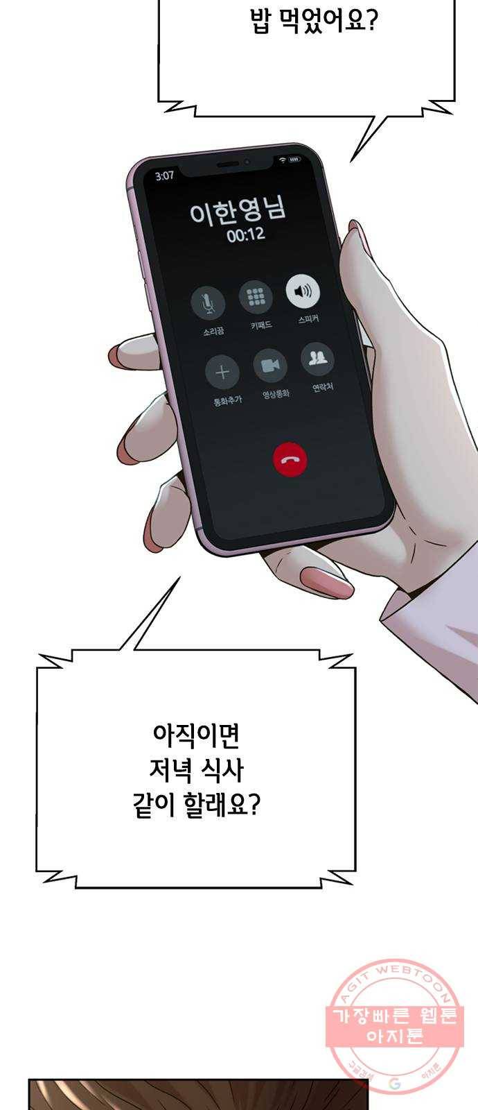 판사 이한영 64화 33