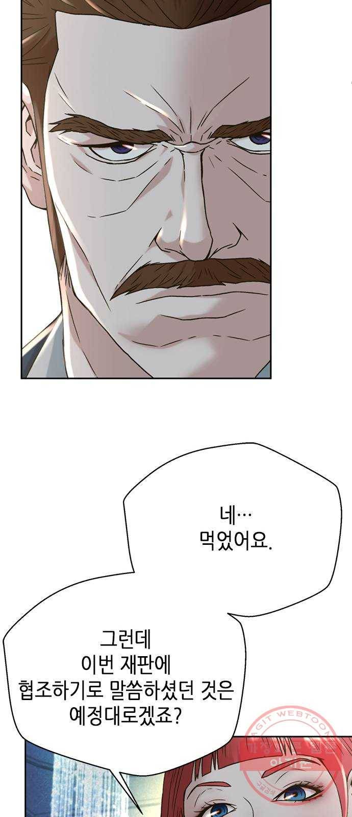 판사 이한영 64화 34