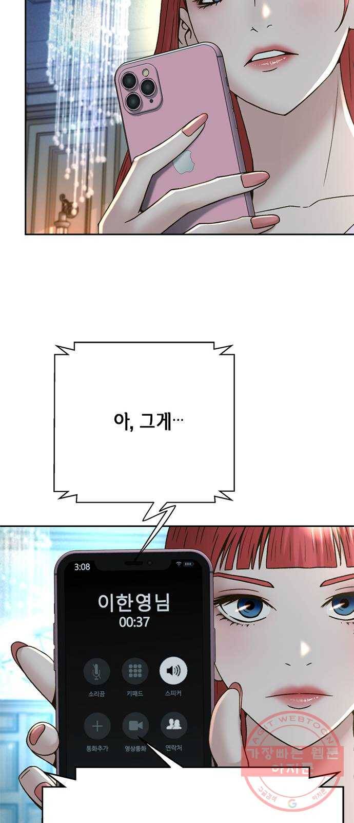판사 이한영 64화 35