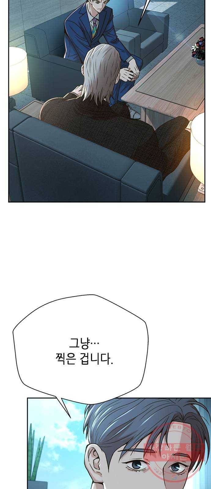 판사 이한영 64화 42