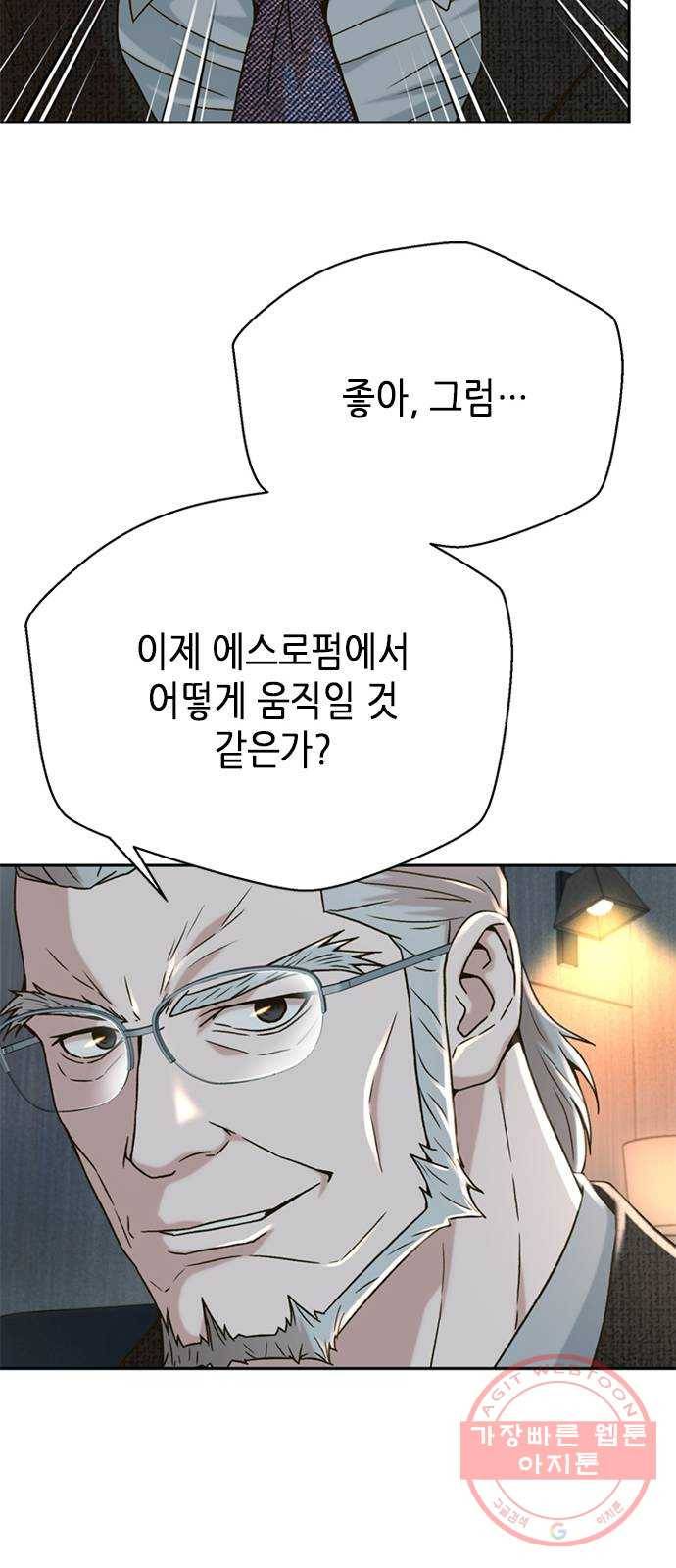 판사 이한영 64화 44