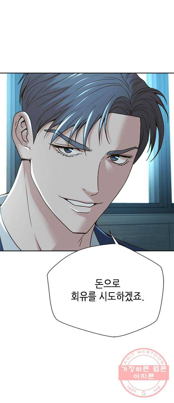 판사 이한영 64화 45