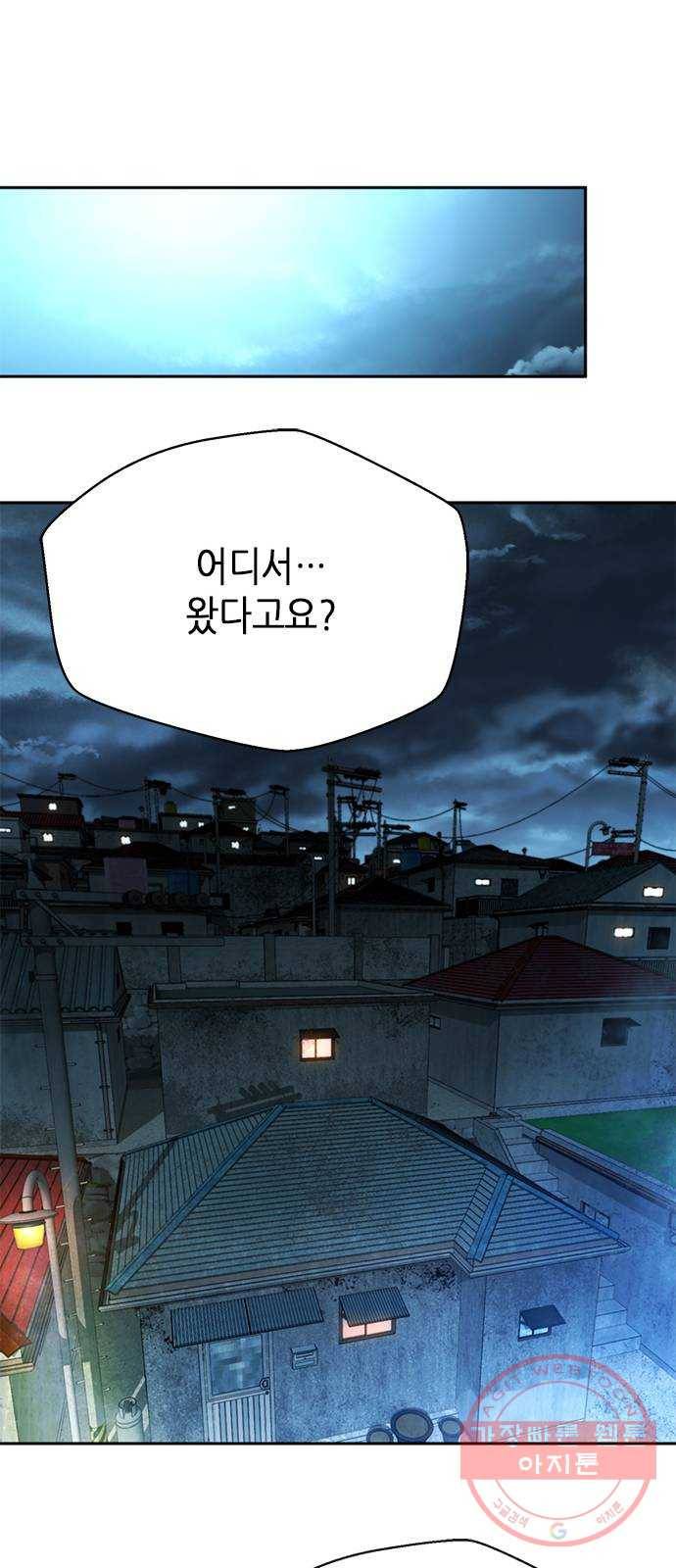 판사 이한영 64화 46