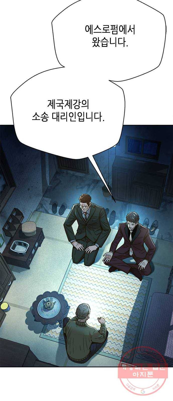 판사 이한영 64화 47