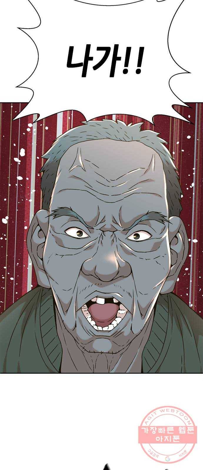 판사 이한영 64화 50