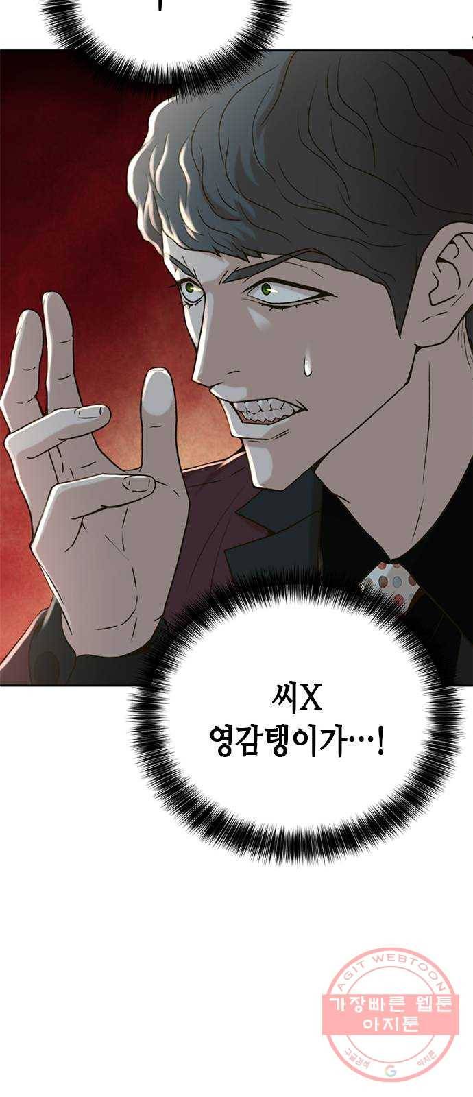 판사 이한영 64화 52