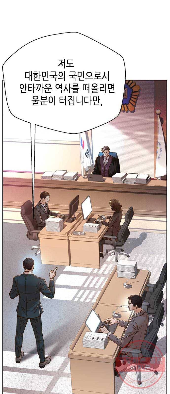판사 이한영 64화 54