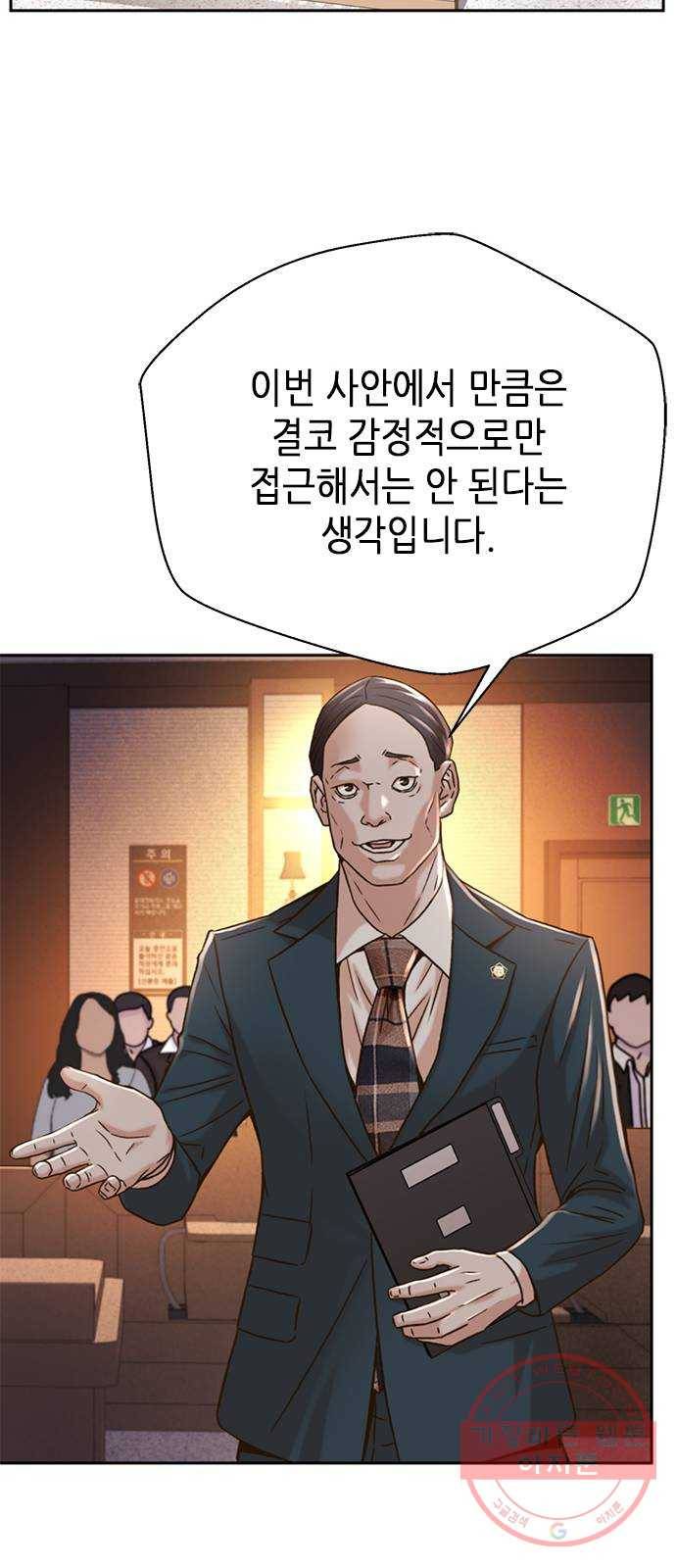 판사 이한영 64화 55