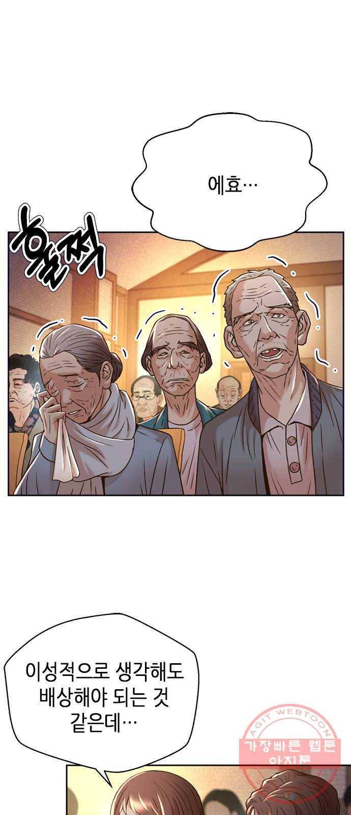 판사 이한영 64화 56