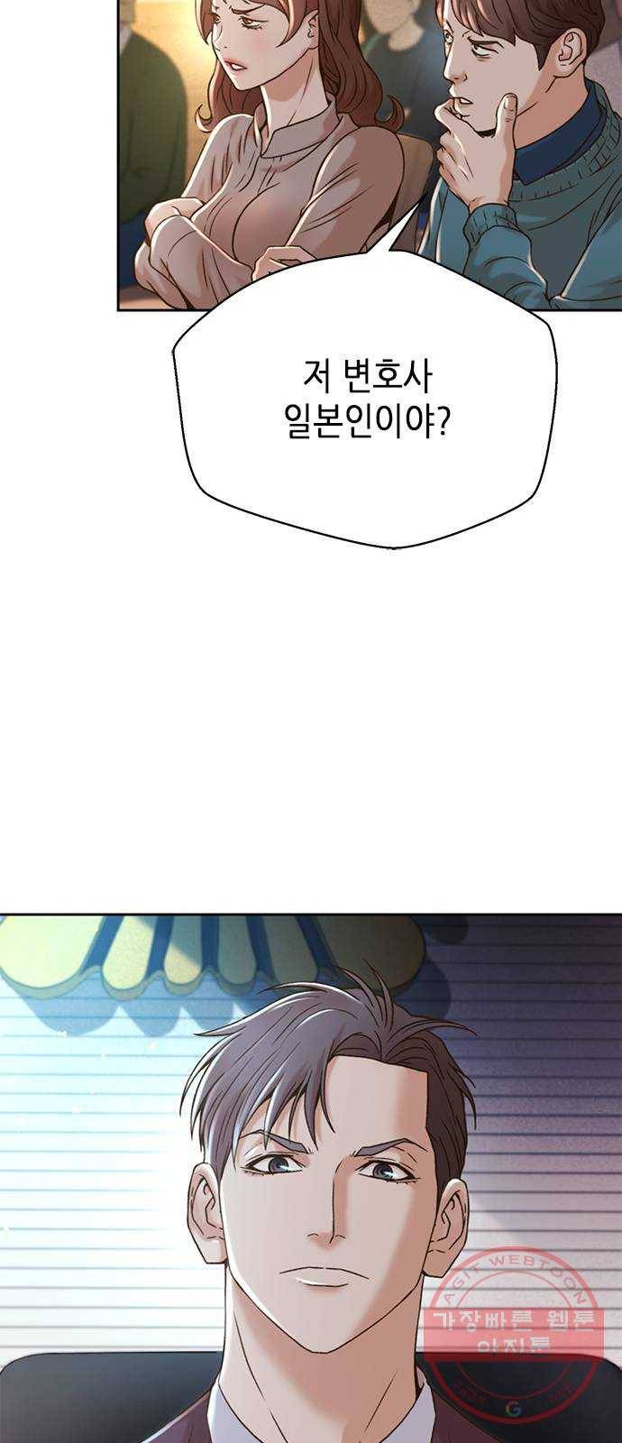 판사 이한영 64화 57
