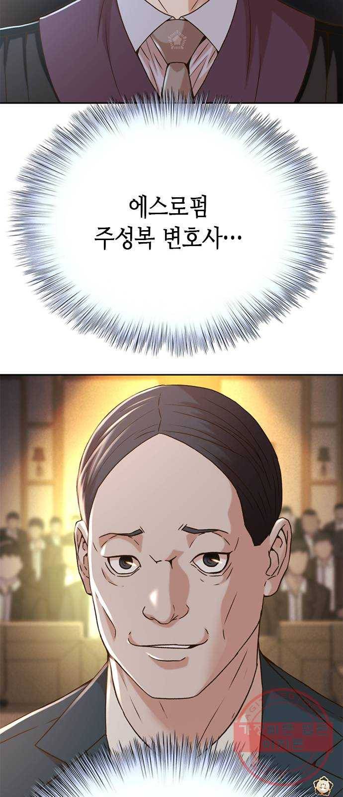 판사 이한영 64화 58