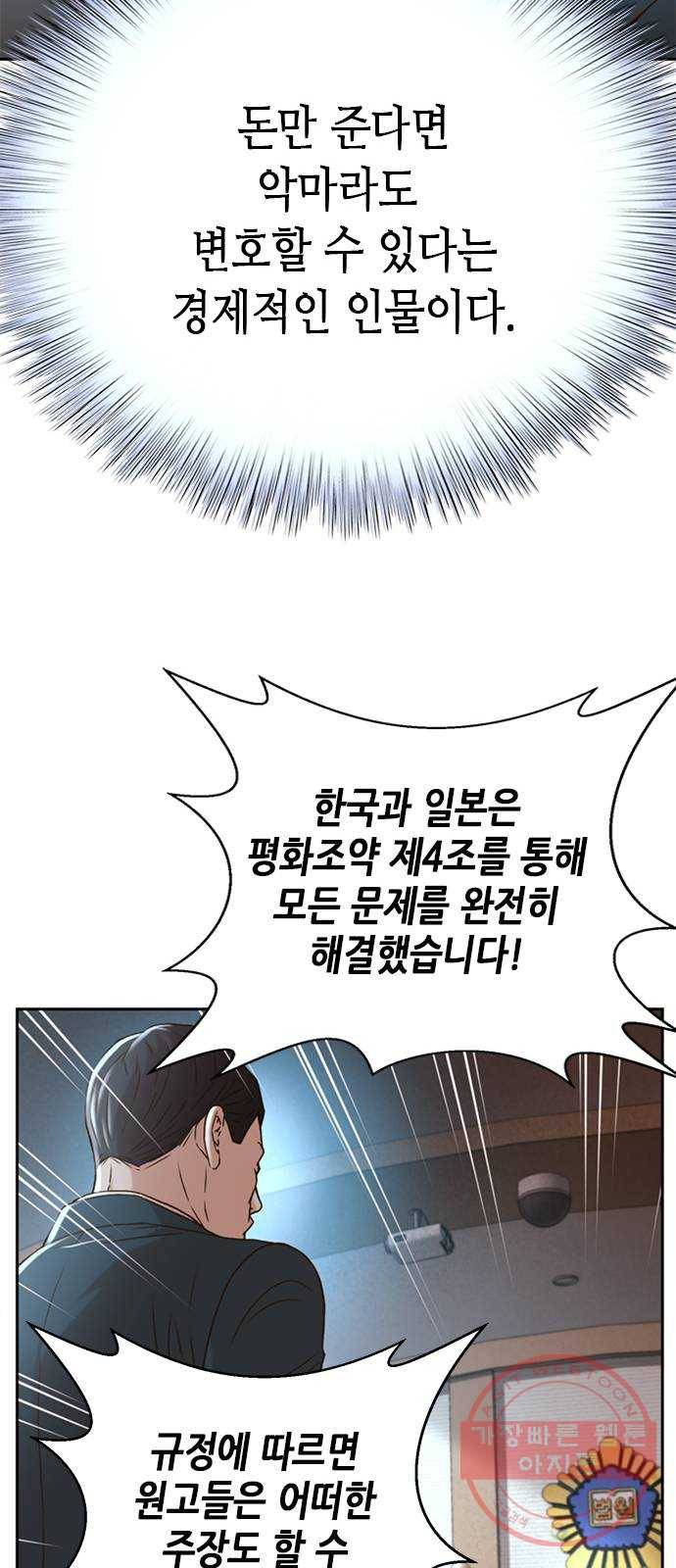 판사 이한영 64화 59
