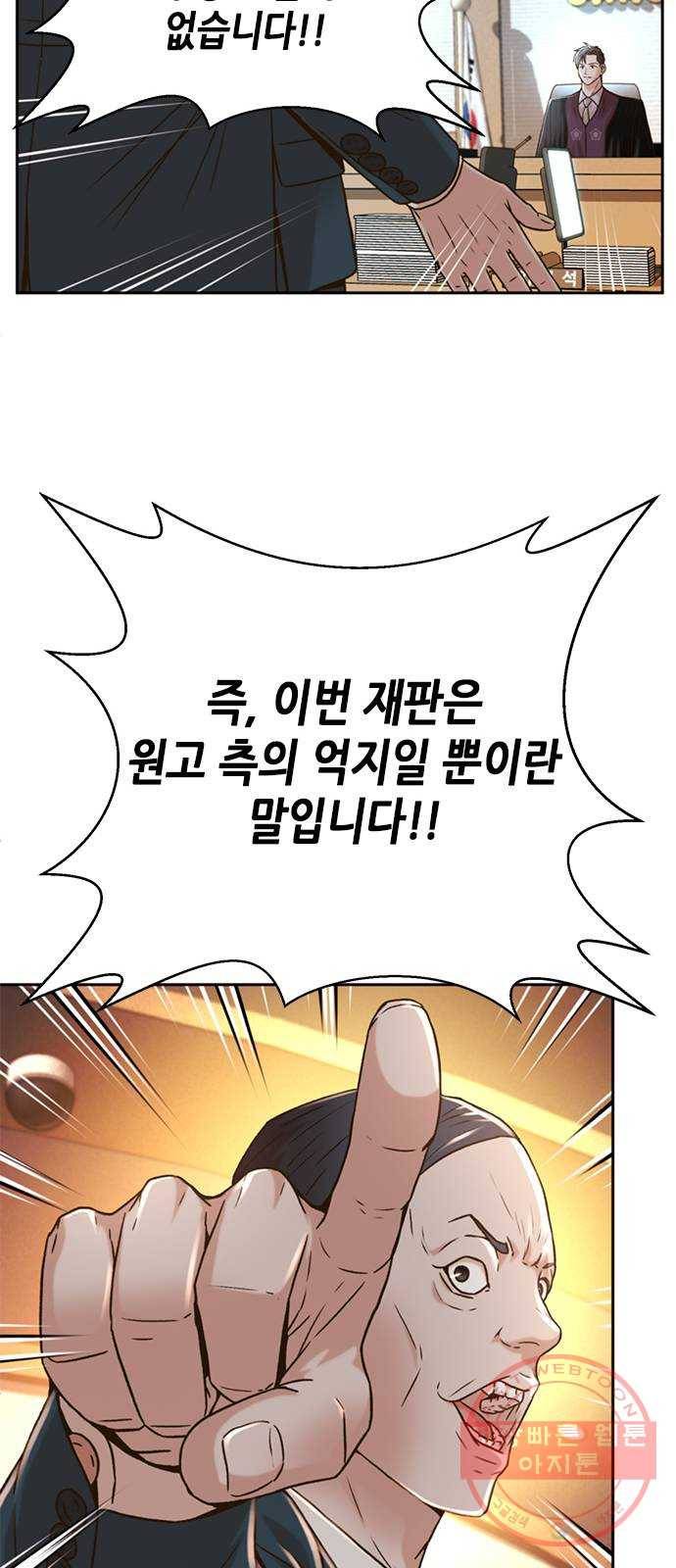 판사 이한영 64화 60