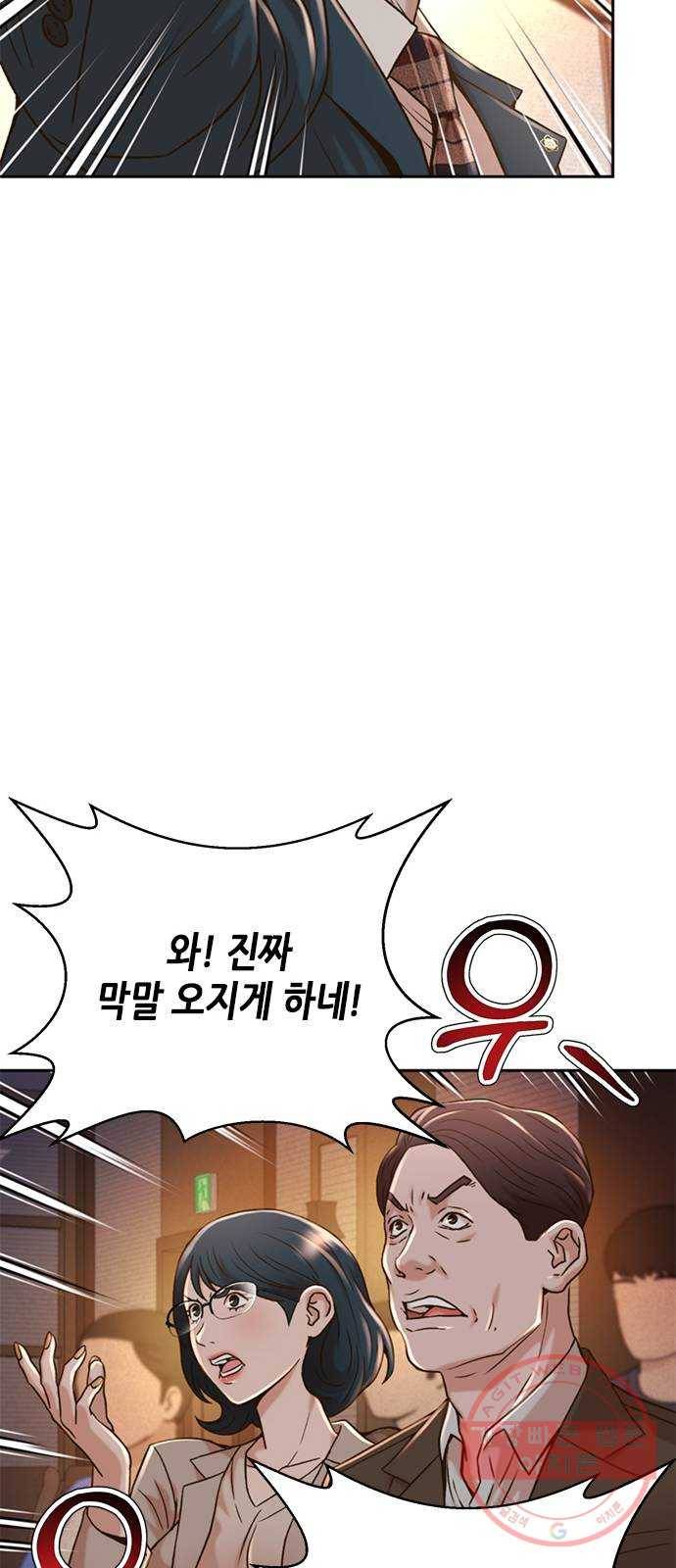 판사 이한영 64화 61