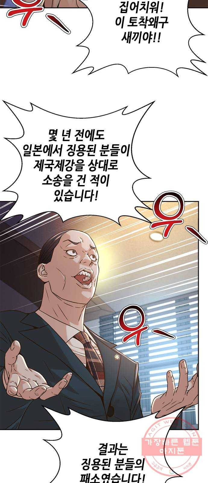 판사 이한영 64화 62