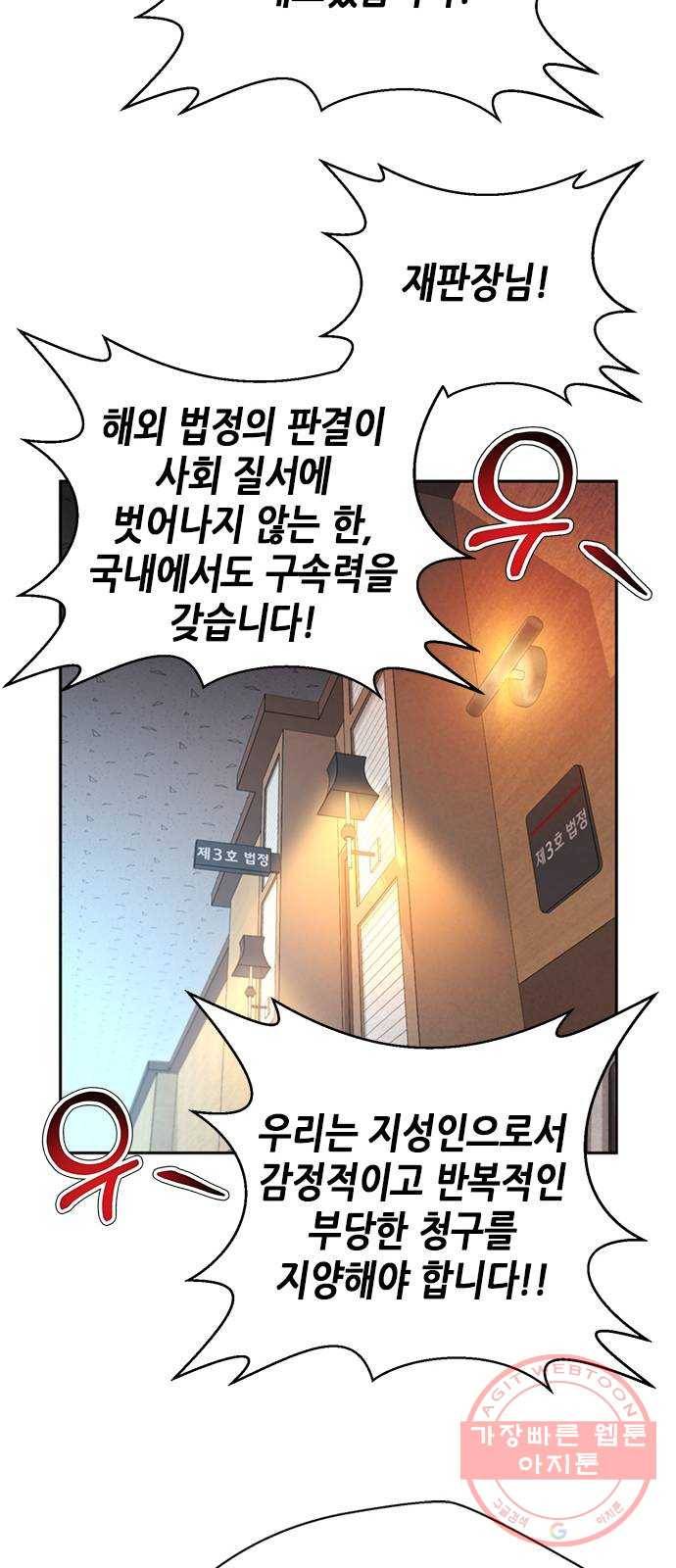 판사 이한영 64화 63
