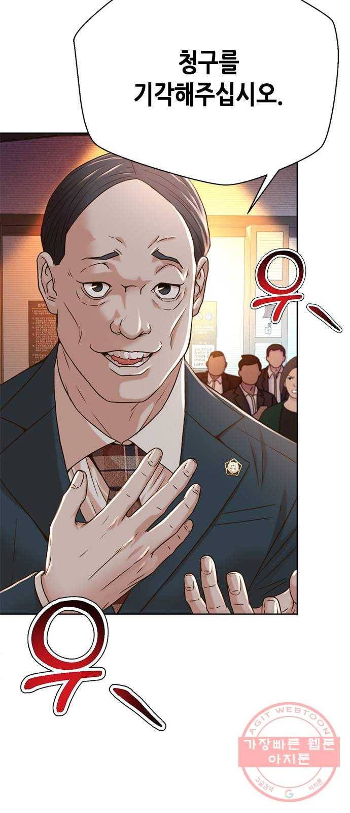 판사 이한영 64화 64