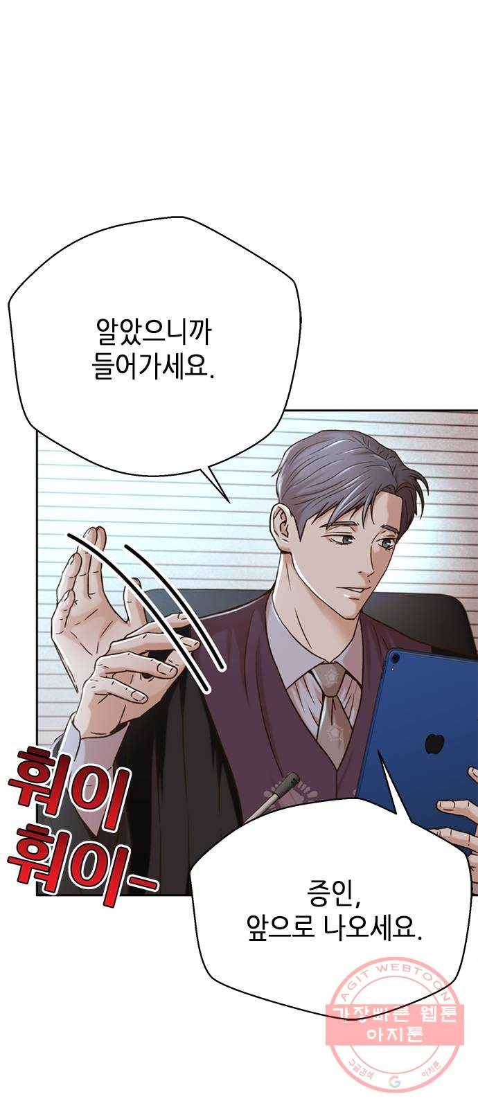 판사 이한영 64화 67