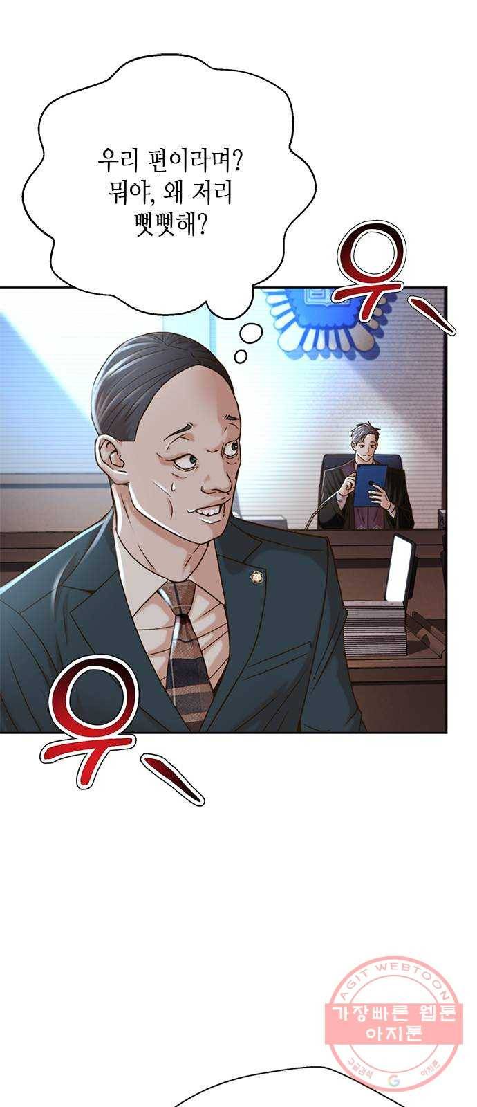 판사 이한영 64화 68