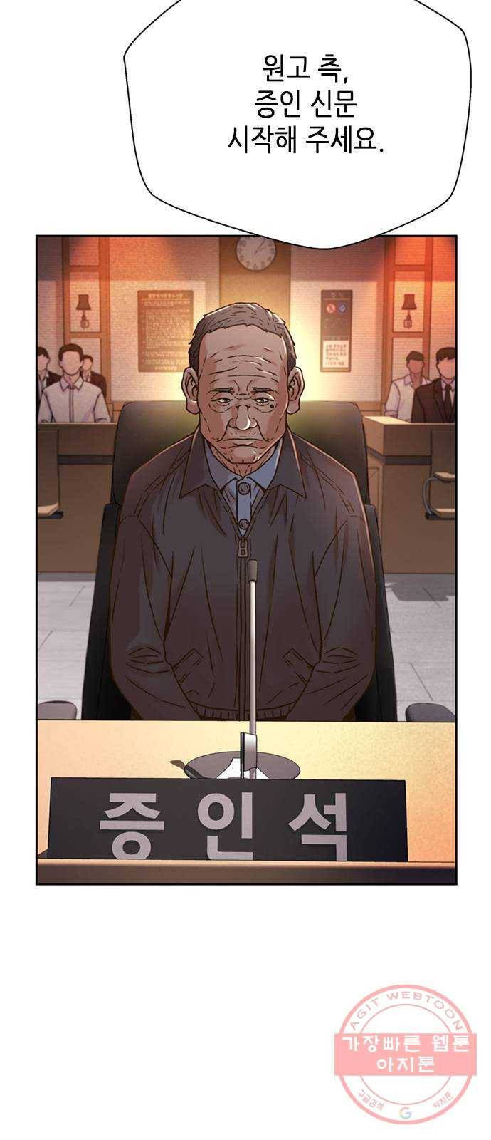판사 이한영 64화 69