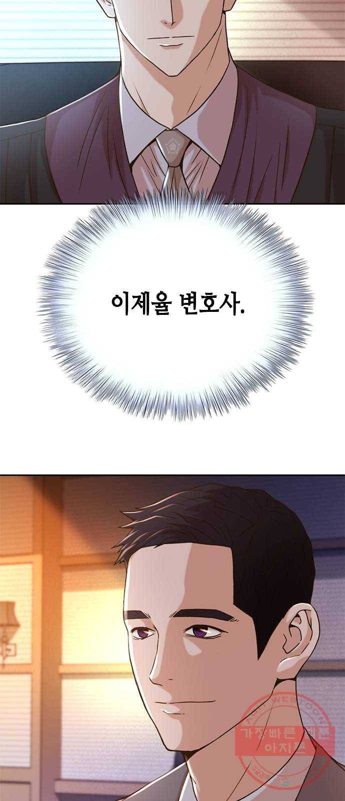 판사 이한영 64화 71