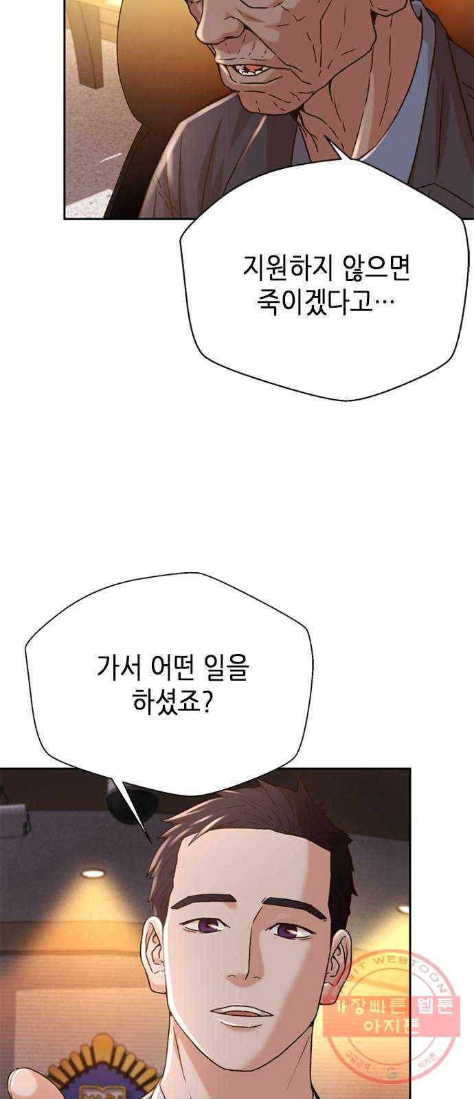 판사 이한영 64화 74