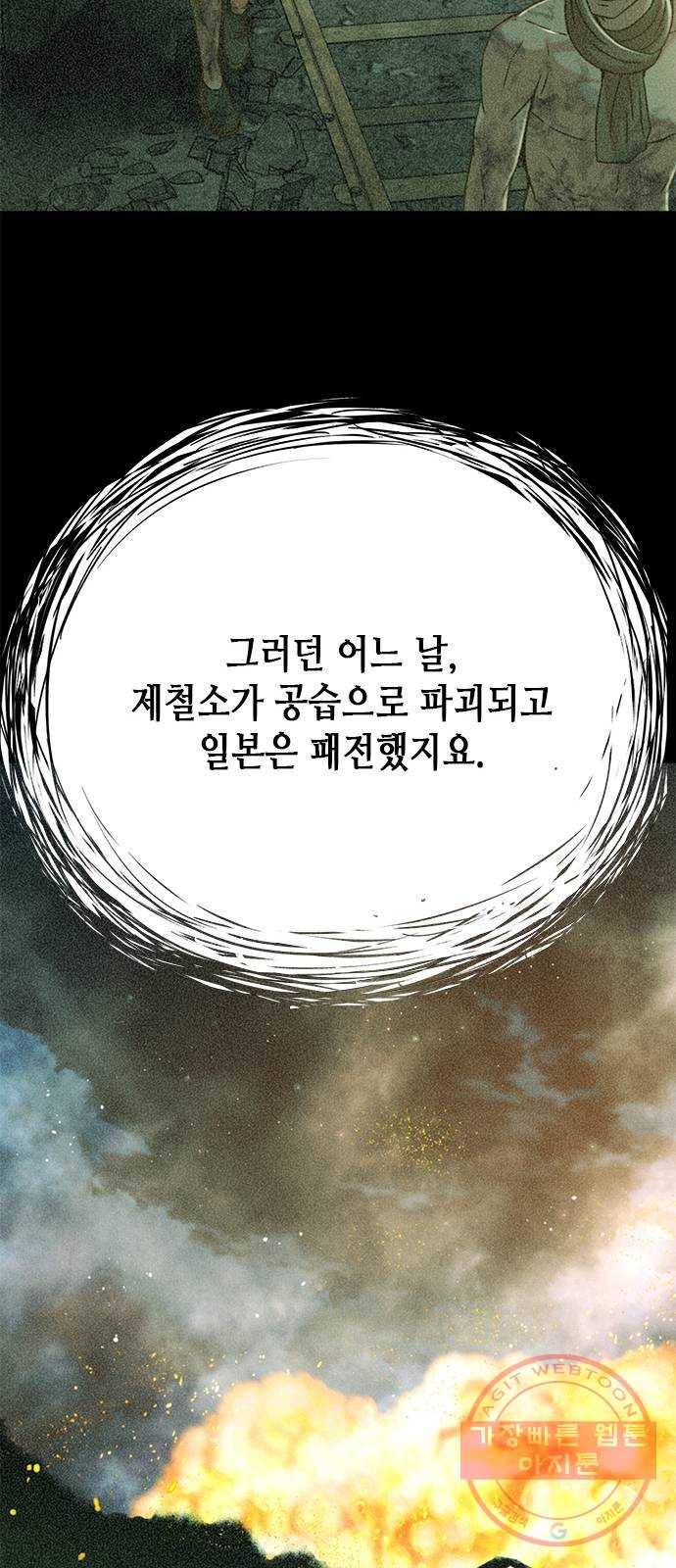 판사 이한영 64화 77