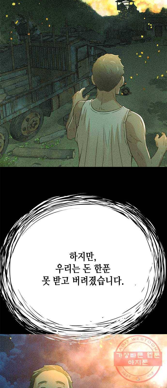 판사 이한영 64화 78