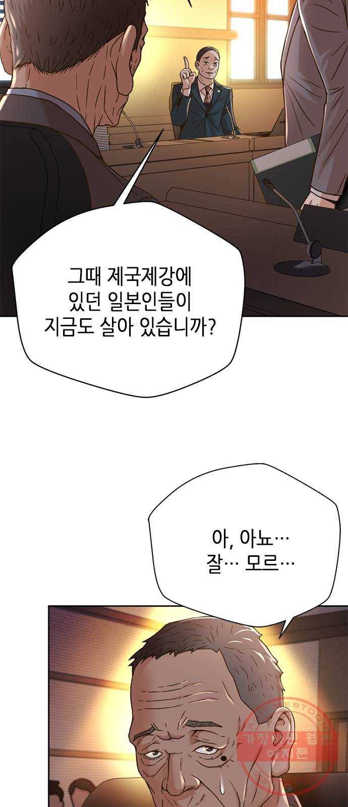 판사 이한영 64화 80