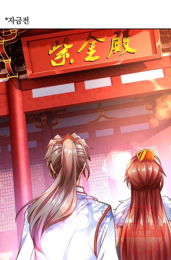 각성검신 103화 4