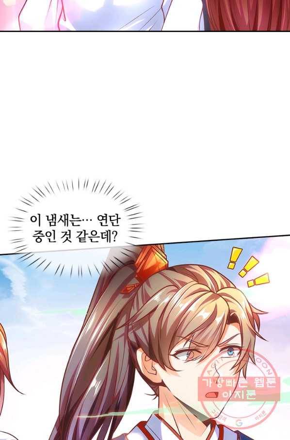각성검신 103화 5