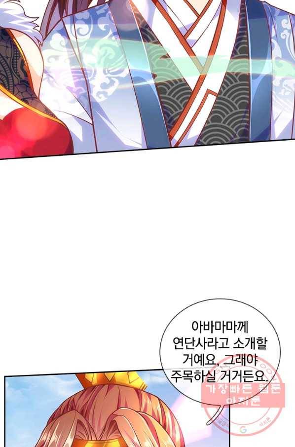 각성검신 103화 6