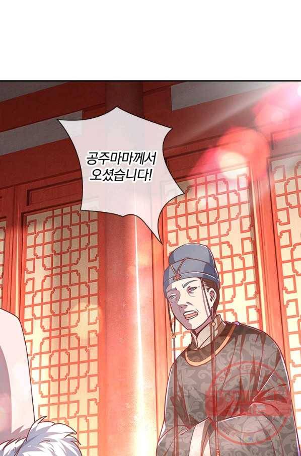 각성검신 103화 9