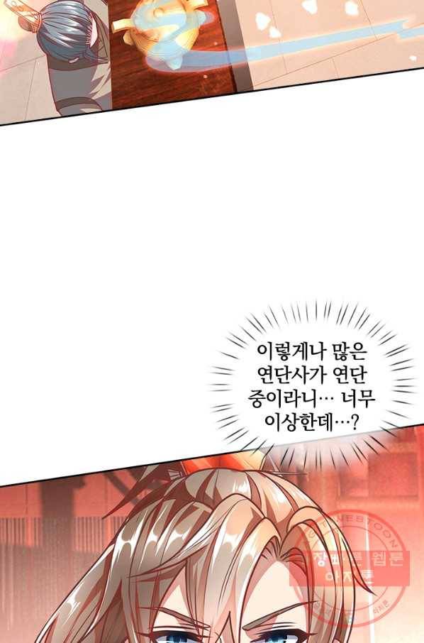 각성검신 103화 12