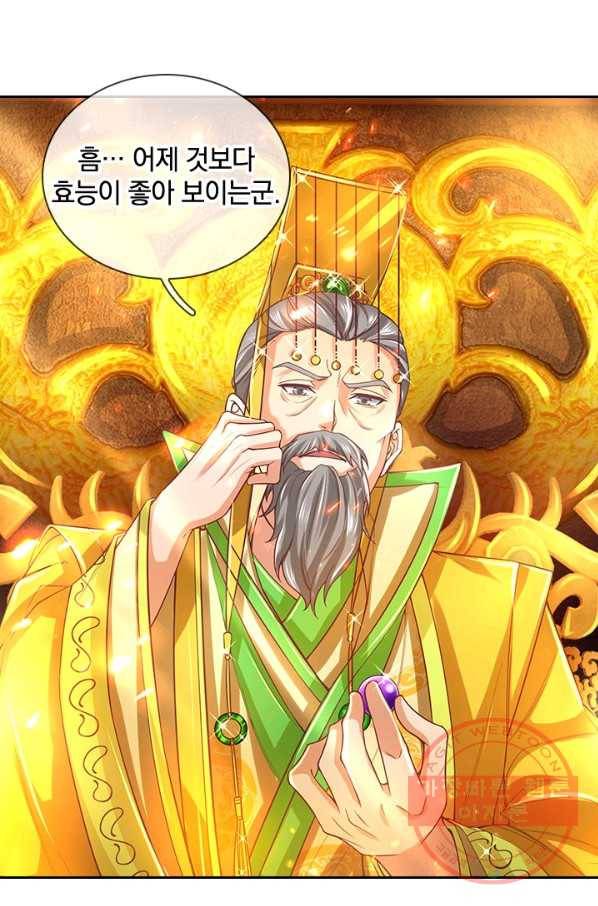 각성검신 103화 17