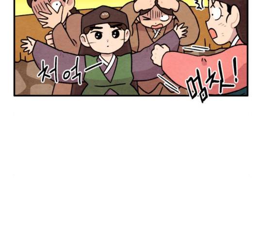 범이올시다! 93화 20