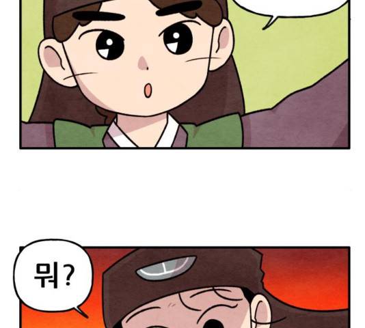 범이올시다! 93화 22