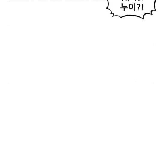범이올시다! 93화 30