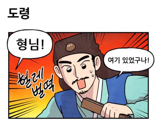 범이올시다! 93화 36