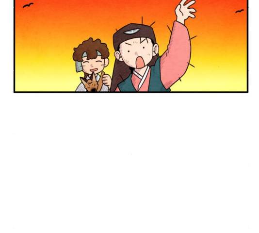 범이올시다! 93화 44