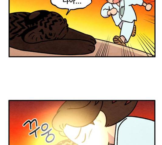 범이올시다! 93화 68