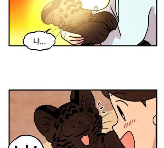 범이올시다! 93화 69