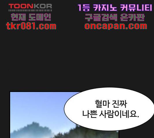 사상최강 67화 1
