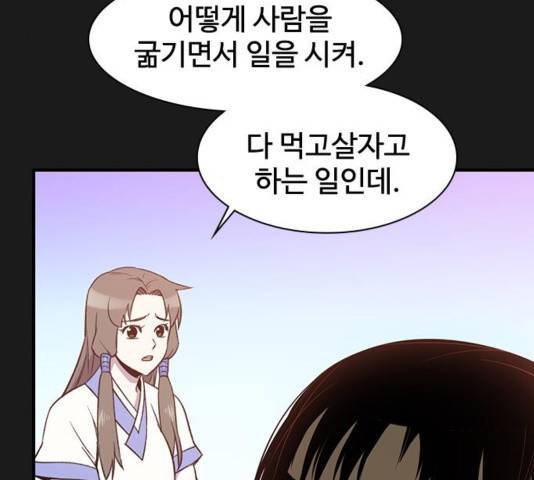 사상최강 67화 3