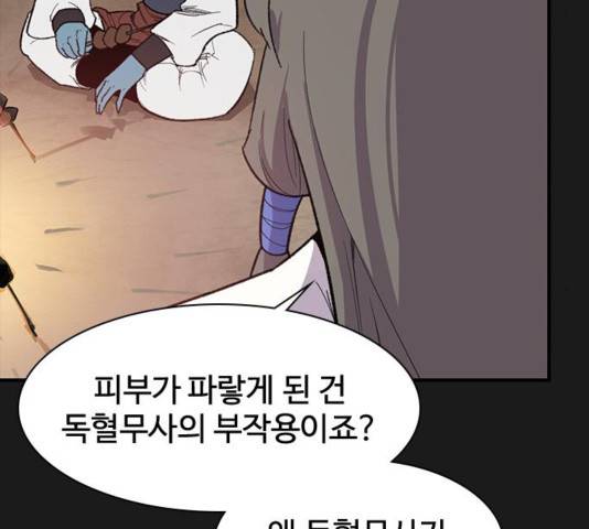 사상최강 67화 8