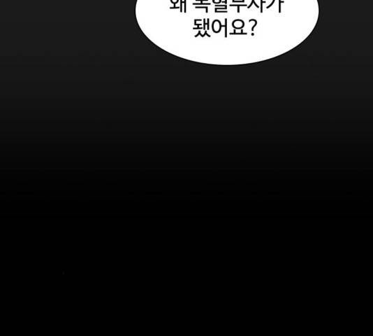 사상최강 67화 9