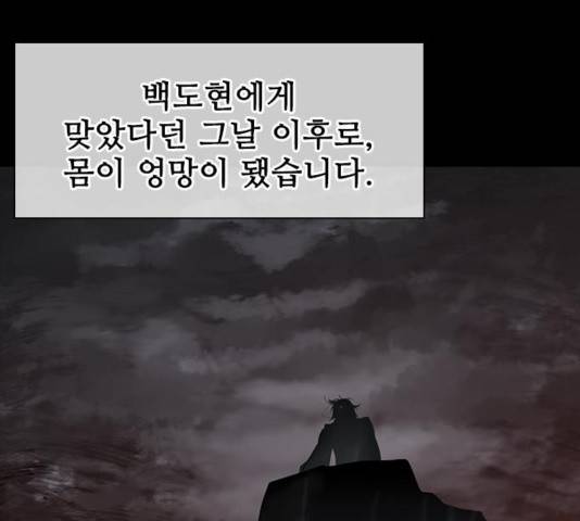 사상최강 67화 10
